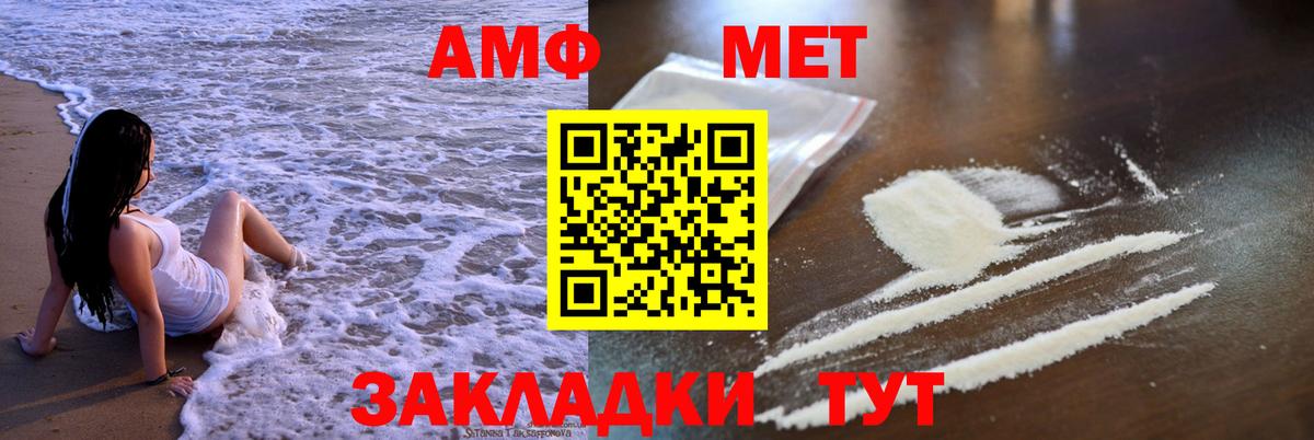 АМФ 98% Южно-Сахалинск