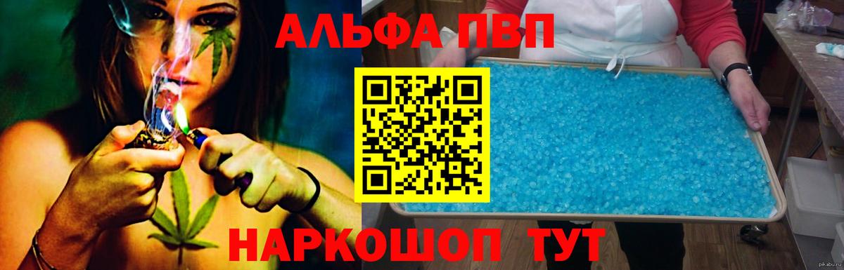 Южно-Сахалинск  A-PVP кристаллы  наркошоп  Вход с VPN 
