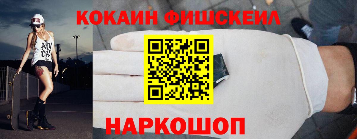 Cocaine Эквадор  Вход с VPN  Южно-Сахалинск 
