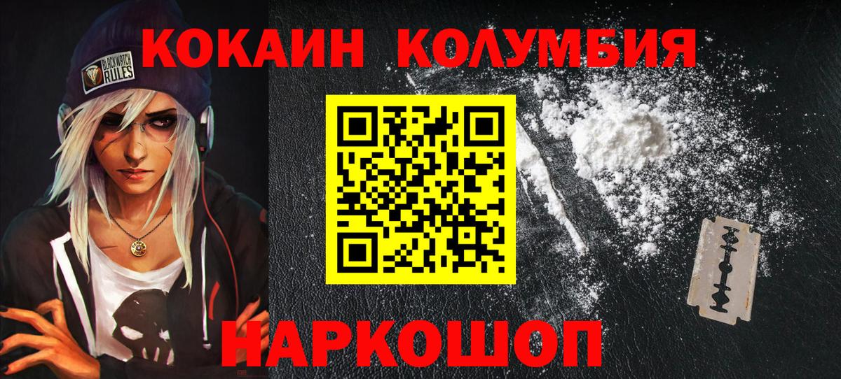 COCAIN FishScale Южно-Сахалинск