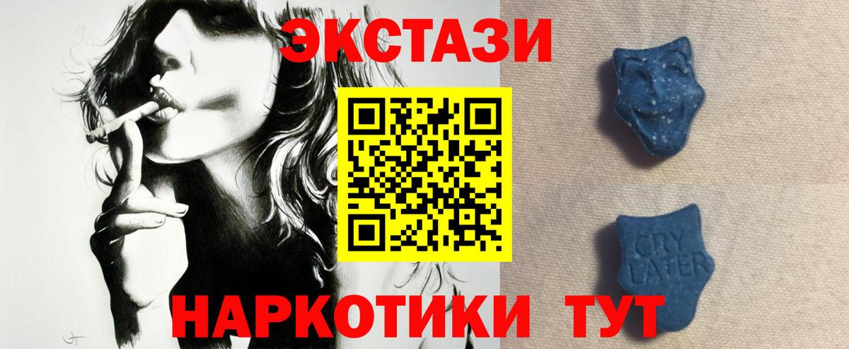 Южно-Сахалинск  Экстази 99%  Вход с VPN 