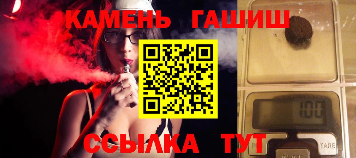 Южно-Сахалинск  ГАШИШ гашик  Вход с VPN 