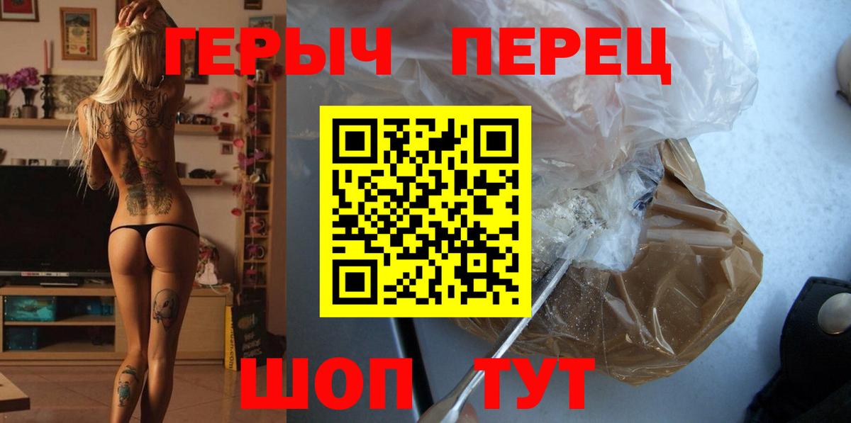 Южно-Сахалинск  Героин афганец  Вход с VPN 