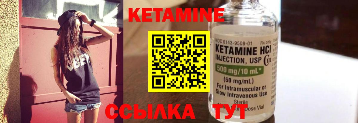 Кетамин VHQ  Вход с VPN  Южно-Сахалинск 