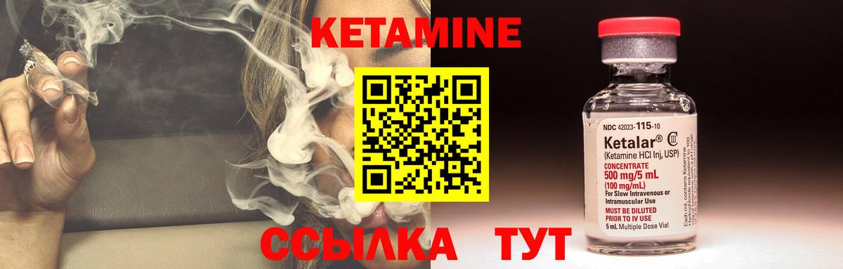 КЕТАМИН ketamine Южно-Сахалинск