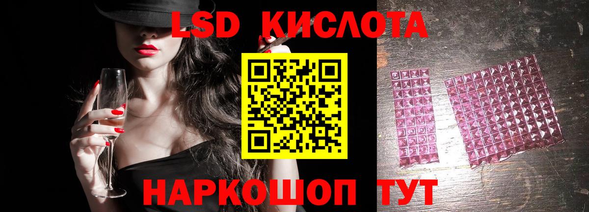 ЛСД экстази ecstasy  Вход с VPN  OMG маркетплейс  Южно-Сахалинск  ЛСД экстази кислота 