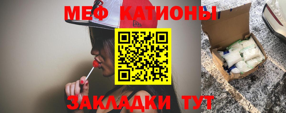 МЯУ-МЯУ мука  Вход с VPN  Мефедрон кристаллы  Мефедрон  Южно-Сахалинск 