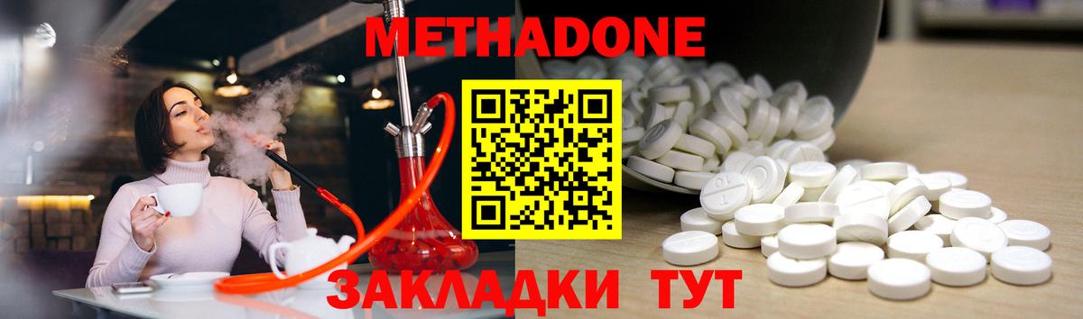 Южно-Сахалинск  Метадон мёд  Вход с VPN 