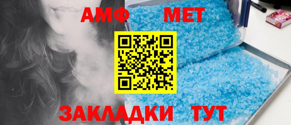 МЕТАМФЕТАМИН Декстрометамфетамин 99.9%  Вход с VPN  Южно-Сахалинск 