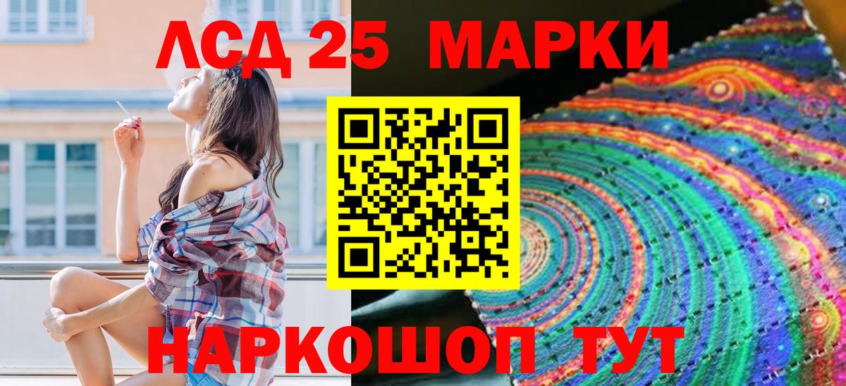 Марки 25I-NBOMe 1500мкг  Марки 25I-NBOMe 1500мкг  Вход с VPN  Марки 25I-NBOMe  Южно-Сахалинск 