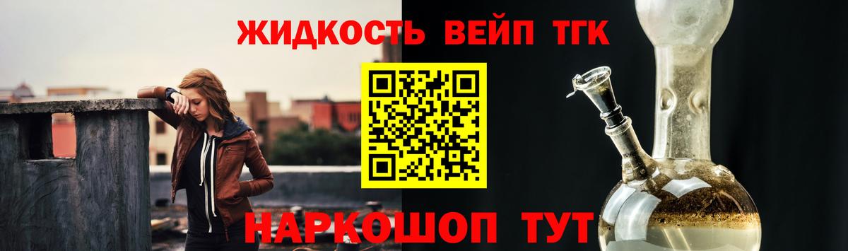 где купить   ТГК THC oil  Вход с VPN  Южно-Сахалинск  Дистиллят ТГК Wax 
