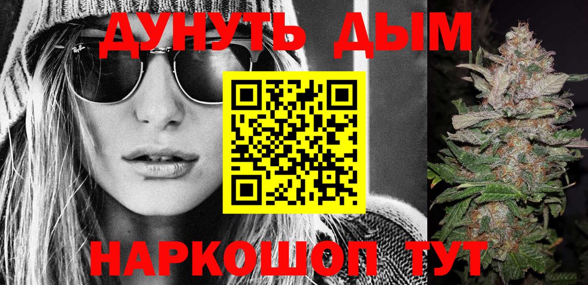 Южно-Сахалинск  Бошки марихуана LSD WEED  Канабис White Widow  Бошки марихуана MAZAR  Вход с VPN 